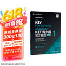 KET青少版新题型官方真题1 剑桥通用五级考试 剑桥授权 含答案、超详解析、考官评价（附扫码音频、口语示例视频）