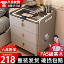 大海边智能床头柜卧室2026新款全实木橱边柜锁无线充简约收纳置物储物柜 卡其【三色灯+无线+USB】60%选择 全身实木款：50*40*60