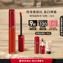 阿玛尼红管唇釉#405番茄红 口红礼盒唇蜜 礼盒生日礼物女618抢先购