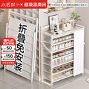 小匠材简易免安装鞋架家用门口宿舍出租屋防尘收纳架子白色7层90
