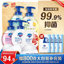 舒肤佳抑菌泡沫洗手液5瓶装300g(纯白+芦荟+柠檬+樱花+红石榴)抑菌99.9%