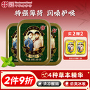 潘高寿特强型清凉薄荷润喉糖3盒(60粒)强劲醒脑咽喉含片老师礼物护嗓子
