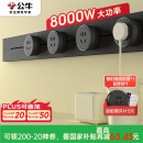 公牛（BULL）明装 轨道插座轻薄款GB3可移动墙壁插座壁挂式插座 免开槽 75厘米轨道+4个五孔适配器开关墨云灰