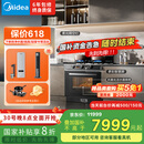 美的【晴空FX90 PRO】集成灶一体式 变频28风量 蒸汽洗 蒸烤炸一体 5.2kW燃气灶 国家补贴 家用灶具