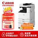 佳能（Canon）大型打印机iRC3322L 商用办公a3a4彩色复合机双面复印扫描自动输稿器/WiFi/工作台(3222L升级版)