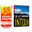 进入空气稀薄地带 探险类作家乔恩·克拉考尔 扛鼎之作 王石、王雷、金飞豹力荐 户外 运动 登山 湛庐图书