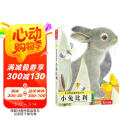 亮丽精美触摸书-小兔比利（中英双语）低幼认知绘本 幼儿启蒙仿真触感触摸书 【0-2岁】 宝宝绘本  省钱卡