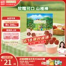 爷爷的农场益生元山楂棒宝宝儿童零食72g 山楂肉棒儿童零食 出行零食