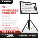 最加（ZXG）新款指北者读谱器智能电子阅谱动态乐谱机电吹管萨克斯二胡专用 【读谱点歌机】16寸护眼屏500G
