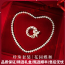 BABYBEIOOLT轻奢品牌女士珍珠项链女送妈妈生日礼物淡水珍珠妈妈款颈链女 花福碟珍珠套装