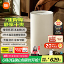 米家小米除湿机除湿器除湿量13L/天 7重降噪卧室轻音除潮空气干衣机DM-CS13BFA5A