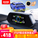 铁将军(steelmate)汽车倒车雷达 -彩屏-前4后4雷达 8探头 通用车型-黑色