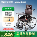 鱼跃(yuwell)护理型轮椅车H059B老人半躺型带坐便器椅餐板钢管可折叠