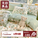 无印良品A类母婴床上四件套纯棉100%全棉床单枕套被罩被套200x230cm 薄荷