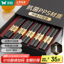 双枪厨房好物抗菌金福合金筷子家用无漆无蜡pps筷餐具套装10双