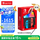 Nintendo Switch【国家补贴15%】任天堂 游戏机 Switch NS港版OLED版游戏主机 配彩色Joy-Con 便携游戏掌机
