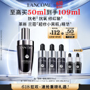 兰蔻超修小黑瓶精华50ml抗老弹润精华化妆品礼盒生日礼物送女友