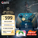 盖世小鸡（GAMESIR）G7 Pro无线Xbox版游戏手柄明末：渊虚之羽联名款 微软授权精英TMR摇杆体感蓝牙PC电脑Steam安卓