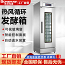 邦祥邦祥发酵箱商用烘焙面包披萨醒发机13/26/32层盘醒发箱烤盘蒸笼款 FJ-10F-ZD（蒸笼款）
