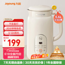 九阳（Joyoung）破壁机0.6L轻巧容量1-2人用豆浆机 细腻免滤预约时间易清洗小型家用多功能料理机D2526