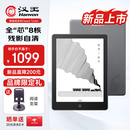 汉王（Hanvon）Clear6Turbo冰山灰电子书智能阅读器6英寸墨水屏电纸书学习看书学习漫画电子纸平板电脑高通8核