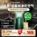希望树车载除醛空气净化器礼盒新车除甲醛除异味汽车车内除臭车载香薰