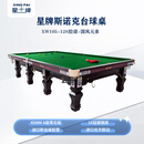 星牌（XING PAI）斯诺克台球桌英式桌球台家用球房俱乐部手绘脸谱元素XW105-12S 12尺 配雅乐美英式1号球（含灯具配件）