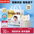 德佑 婴儿一次性隔尿垫30片45*60cm护理垫吸水不反渗建议11kg以内宝宝