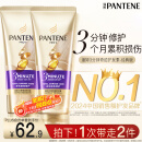 潘婷3分钟奇迹护发素柔顺氨基酸多效损伤修护180ml*2洗护滋养