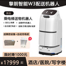 擎朗酒店机器人自主乘电梯写字间工厂医院W3智能配送机器人送物机器人 W3plus