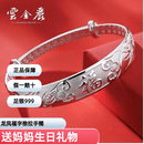 云金丽银手镯999足银女国风龙凤福中老年实心推拉银镯子送妈妈生日礼物