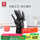 双立人（ZWILLING）刀具套装Point S菜刀砍骨刀水果刀削皮刀剪刀厨房好物大全8件套