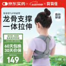 背背佳背部矫姿带UP儿童姿势带隐形学生青少年男女通用挺胸直背-M