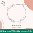 周生生Pt950铂金四叶草白金铂金手链女金手环54284B定价19厘米