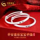 中国黄金（CHINA GOLD）古法足银手镯婴儿平安喜乐宝宝银手镯一对新生儿镯子满月周岁礼物 宝宝足银手镯一对【20g】-京速达