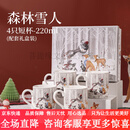 赟娅圣诞雪人陶瓷马克杯礼盒高端轻奢伴手礼暖冬 4只短杯:森林雪人 礼盒装 如图