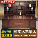 全实木办公桌书柜组合花梨木大班台新中式老板桌椅办公室桌子书桌 【热销款】2米办公桌