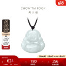 周大福 福态平安佛公 翡翠玉吊坠 K62120