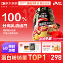 康比特分离乳清蛋白粉增肌粉88%高蛋白低脂低乳糖健身人士蛋白粉750g