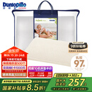 邓禄普（Dunlopillo）婴儿乳胶枕 荷兰进口特拉雷Talalay天然乳胶枕 物理发泡工艺