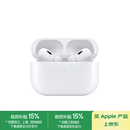 Apple/苹果 AirPods Pro (第二代) 搭配MagSafe充电盒 (USB-C) 苹果耳机 蓝牙耳机 适用iPhone/iPad/Mac