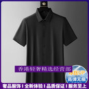 GUYN轻奢品牌男士白衬衫男冰丝薄款短袖弹力修身商务免烫衬衣抗皱 黑色明扣 黑色明扣 4XL (58)