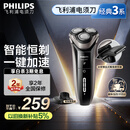 飞利浦（PHILIPS）电动剃须刀经典3系高配版 干湿双剃刮胡刀 配弹出式鬓角修剪器 生日礼物 国家补贴