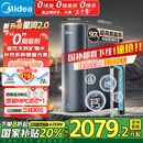 美的（Midea）家用净水机星河2.0净矿净水器双水直饮1000G5年RO矿物质0阻垢剂 反渗透厨下式净饮机pro升级款系列