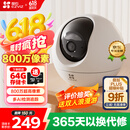 萤石室内4K AI标准版云台 800万极清 室内智能无线监控器家用摄像头双向通话 手机远程 自动巡视