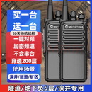 对讲机大功率户外工地隧道深井手台送长天线