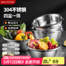 美厨（maxcook）304不锈钢盆筛五件套 加厚大号洗菜盆 米筛味斗套装 MCWA550