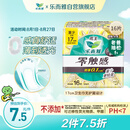 乐而雅花王【老爸抽检】零触感特薄护垫日用迷你卫生巾17cm16片姨妈巾