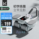 Keep四轮智能计数健腹轮自动回弹卷腹轮家用健身训练