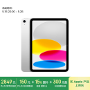 Apple/苹果【国家补贴】iPad 11英寸 A16芯片2025年款 平板电脑 (256GB WLAN版/学习办公娱乐)银色